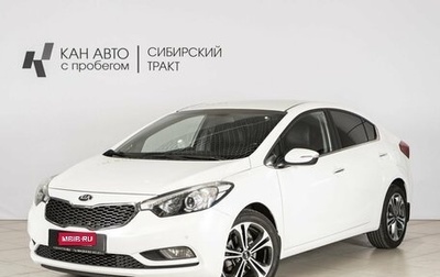 KIA Cerato III, 2015 год, 1 351 500 рублей, 1 фотография