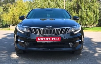 KIA Optima IV, 2017 год, 2 000 000 рублей, 1 фотография
