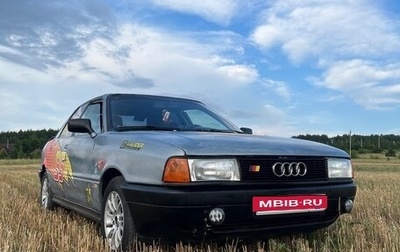 Audi 80, 1987 год, 260 000 рублей, 1 фотография