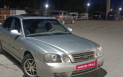 KIA Magentis I, 2004 год, 230 000 рублей, 1 фотография