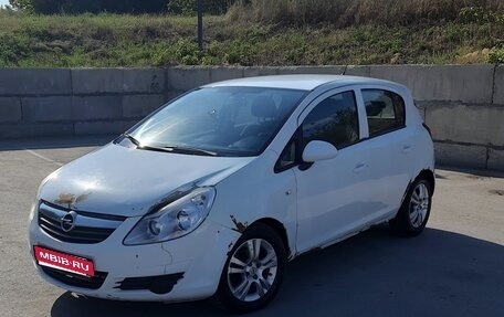 Opel Corsa D, 2008 год, 295 000 рублей, 1 фотография