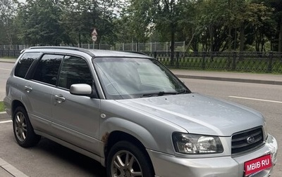 Subaru Forester, 2003 год, 560 000 рублей, 1 фотография