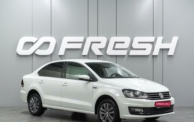 Volkswagen Polo VI (EU Market), 2019 год, 1 397 000 рублей, 1 фотография