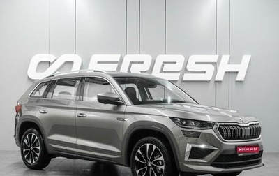 Skoda Kodiaq, 2023 год, 4 149 000 рублей, 1 фотография