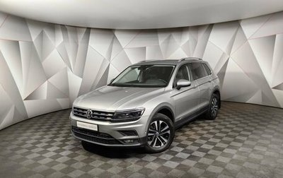 Volkswagen Tiguan II, 2019 год, 2 843 000 рублей, 1 фотография