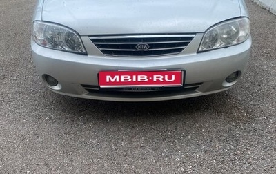 KIA Spectra II (LD), 2008 год, 330 000 рублей, 1 фотография