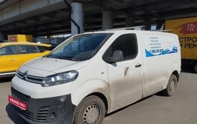 Citroen Jumpy III, 2021 год, 2 550 000 рублей, 1 фотография