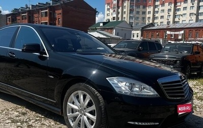 Mercedes-Benz S-Класс, 2011 год, 2 650 000 рублей, 1 фотография