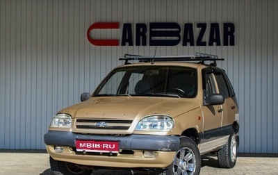 Chevrolet Niva I рестайлинг, 2005 год, 249 000 рублей, 1 фотография