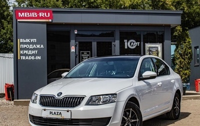Skoda Octavia, 2015 год, 1 289 000 рублей, 1 фотография