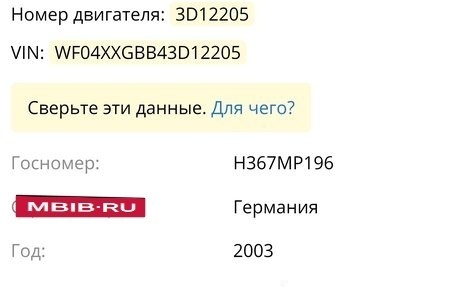 Ford Mondeo III, 2003 год, 250 000 рублей, 12 фотография