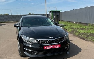 KIA Optima IV, 2018 год, 2 120 000 рублей, 1 фотография