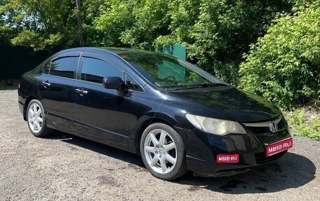 Honda Civic VIII, 2008 год, 680 000 рублей, 1 фотография
