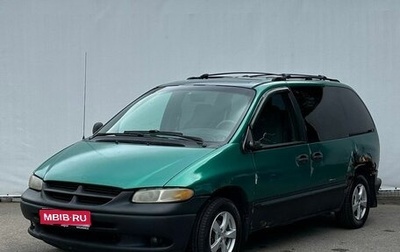 Dodge Caravan III, 2000 год, 200 000 рублей, 1 фотография
