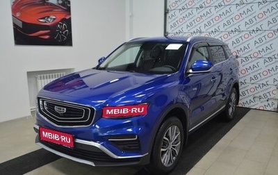 Geely Atlas, 2022 год, 1 869 000 рублей, 1 фотография