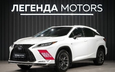 Lexus RX IV рестайлинг, 2020 год, 6 090 000 рублей, 1 фотография