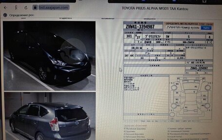 Toyota Prius Alpha I (ZVW40/41), 2015 год, 1 520 000 рублей, 28 фотография