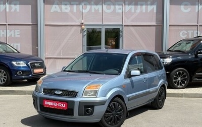 Ford Fusion I, 2008 год, 410 000 рублей, 1 фотография