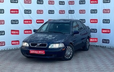 Volvo S40 II, 2003 год, 269 990 рублей, 1 фотография