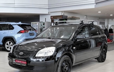 KIA Rio II, 2008 год, 450 000 рублей, 1 фотография