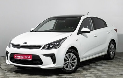 KIA Rio IV, 2019 год, 1 199 700 рублей, 1 фотография