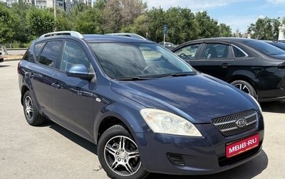 KIA cee'd I рестайлинг, 2008 год, 665 000 рублей, 1 фотография