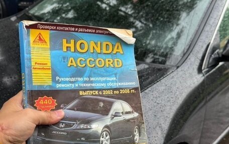 Honda Accord VII рестайлинг, 2005 год, 570 000 рублей, 10 фотография