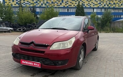 Citroen C4 II рестайлинг, 2007 год, 210 000 рублей, 1 фотография