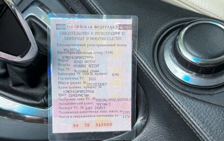 Hyundai Accent II, 2011 год, 700 000 рублей, 3 фотография
