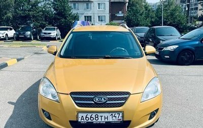 KIA cee'd I рестайлинг, 2009 год, 530 000 рублей, 1 фотография