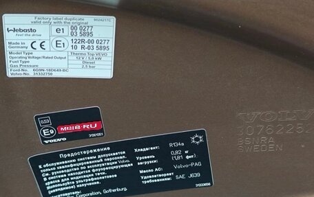 Volvo XC60 II, 2012 год, 1 970 000 рублей, 25 фотография