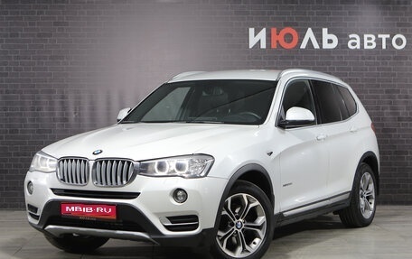 BMW X3, 2016 год, 2 604 000 рублей, 1 фотография