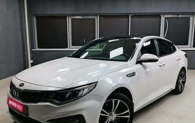 KIA Optima IV, 2019 год, 2 150 000 рублей, 1 фотография