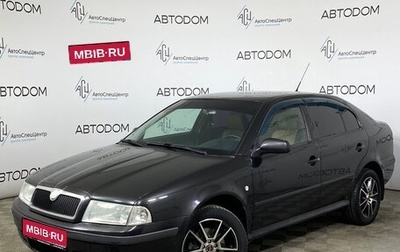 Skoda Octavia IV, 2006 год, 490 000 рублей, 1 фотография