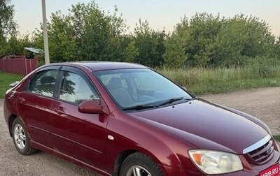 KIA Cerato I, 2005 год, 400 000 рублей, 1 фотография