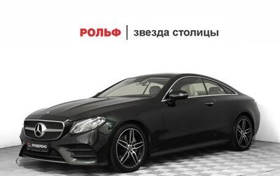 Mercedes-Benz E-Класс, 2019 год, 4 049 000 рублей, 1 фотография