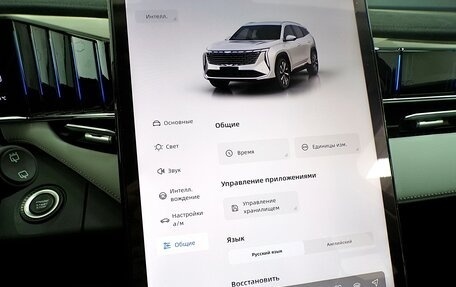 Geely Atlas, 2023 год, 2 589 000 рублей, 20 фотография