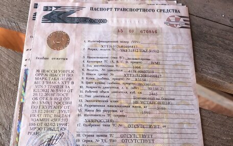 ЛуАЗ 3151, 1994 год, 400 000 рублей, 27 фотография