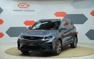 Geely Coolray I, 2021 год, 1 720 000 рублей, 1 фотография