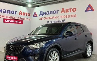Mazda CX-5 II, 2014 год, 1 597 000 рублей, 1 фотография