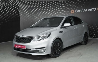 KIA Rio III рестайлинг, 2015 год, 1 019 000 рублей, 1 фотография