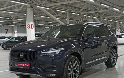 Volvo XC90 II рестайлинг, 2017 год, 3 400 000 рублей, 1 фотография