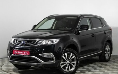 Geely Atlas I, 2020 год, 1 579 700 рублей, 1 фотография