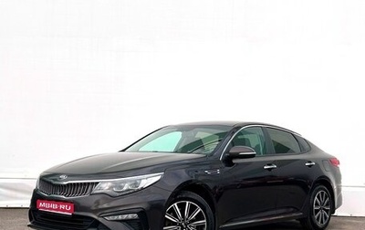 KIA Optima IV, 2018 год, 1 897 800 рублей, 1 фотография