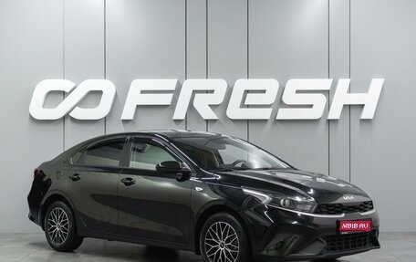 KIA Cerato IV, 2022 год, 1 799 000 рублей, 1 фотография