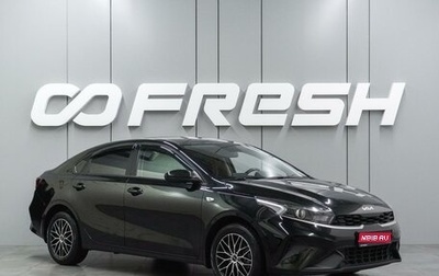 KIA Cerato IV, 2022 год, 1 799 000 рублей, 1 фотография