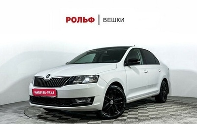 Skoda Rapid I, 2018 год, 1 047 000 рублей, 1 фотография