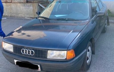 Audi 80, 1988 год, 270 000 рублей, 1 фотография