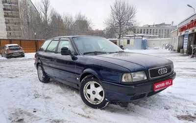 Audi 80, 1993 год, 170 000 рублей, 1 фотография