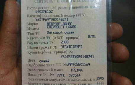 Chevrolet Lanos I, 2008 год, 79 000 рублей, 7 фотография